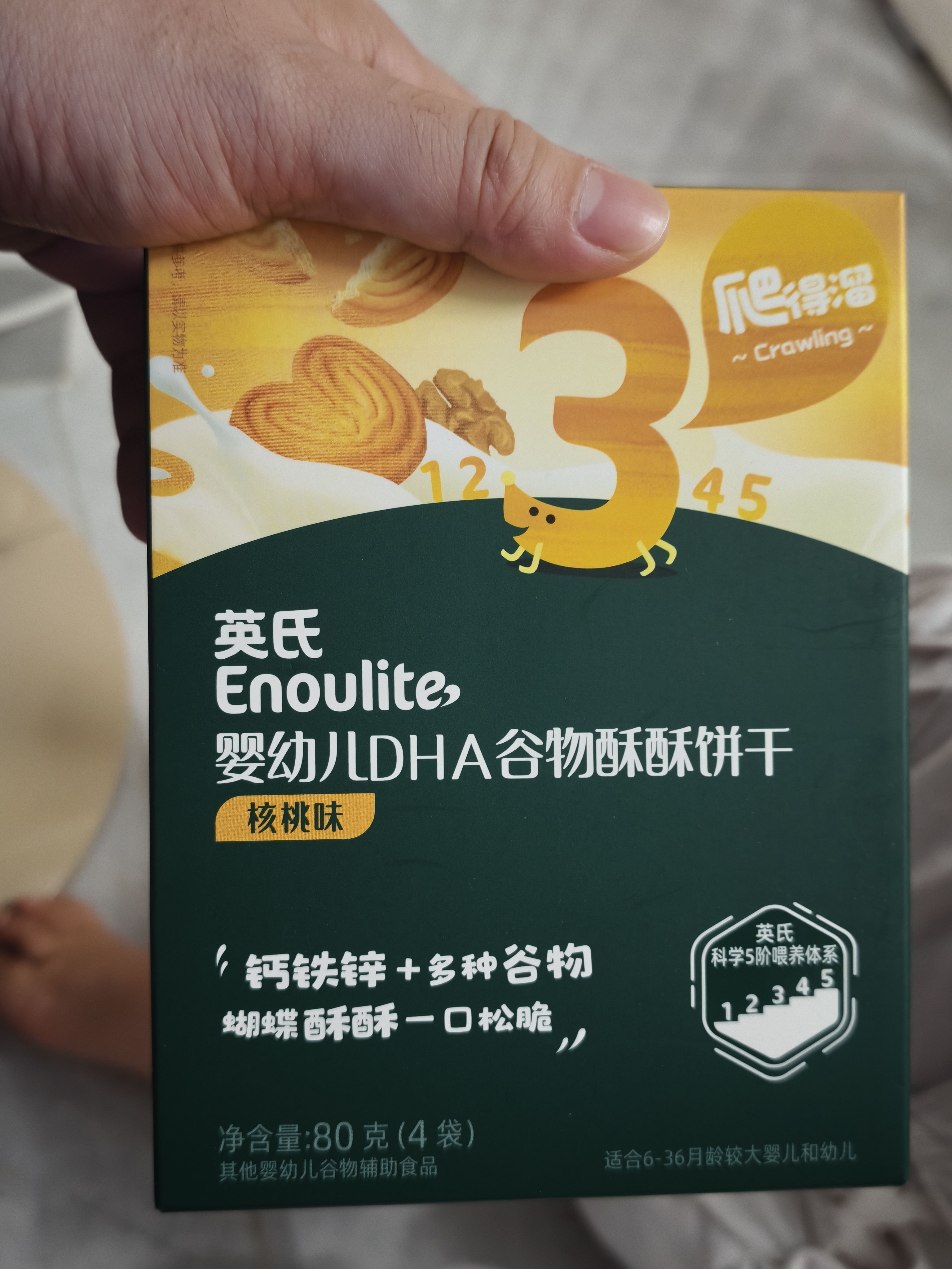 英氏婴幼儿DHA谷物酥饼干核桃味 婴儿宝宝零食儿童零食80g 实拍图