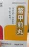 中国药材[中国药材] 中联 鳖甲煎丸 3g*18袋/盒 实拍图