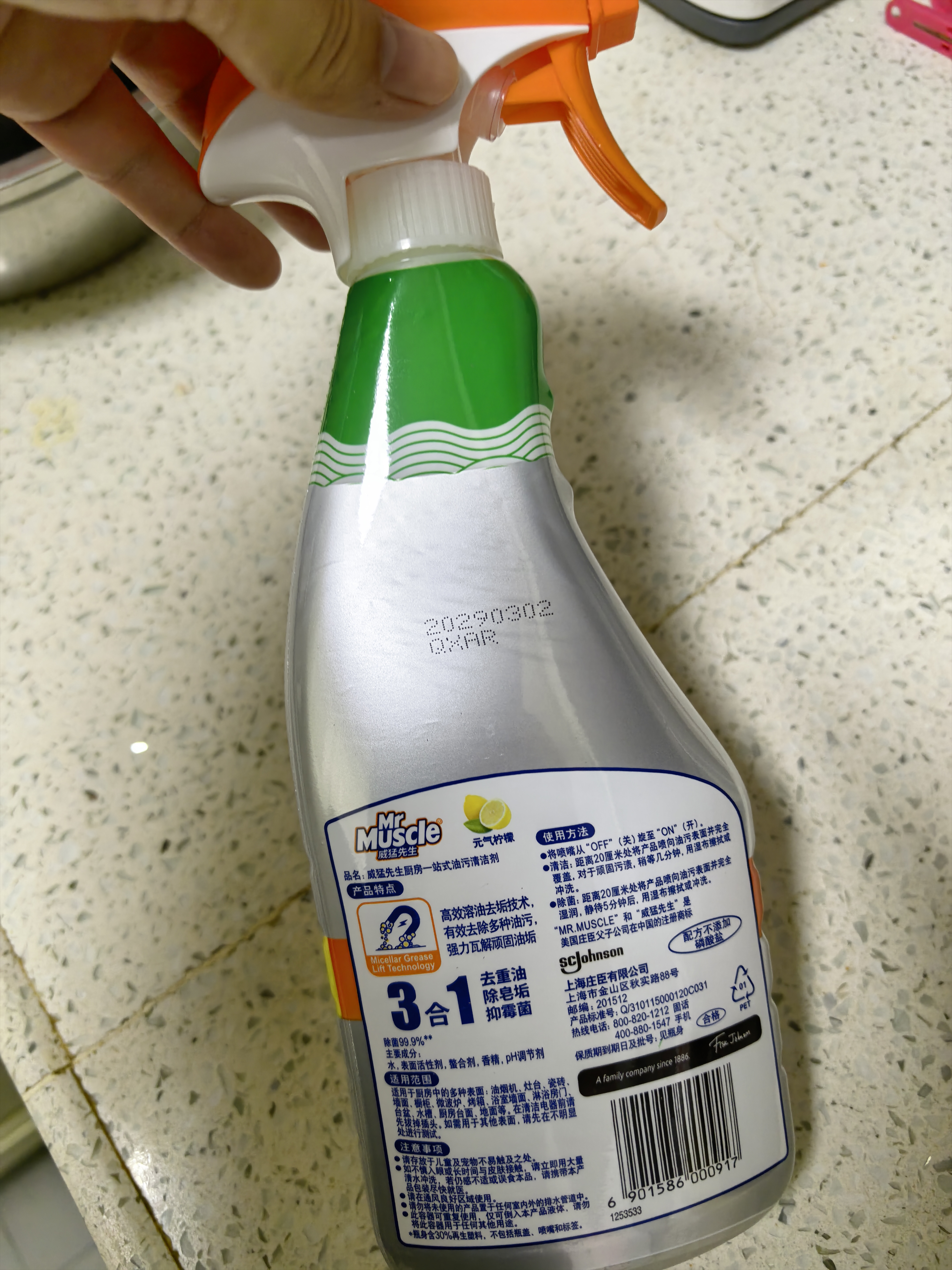 威猛先生（Mr Muscle）厨卫多功能清洁剂 500g 元气柠檬 厨房重油污净 抑霉除菌清洁剂 实拍图