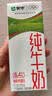 蒙牛纯牛奶钻包200ml*24盒 电商定制送礼礼盒 实拍图