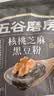 五谷磨房五黑粉低GI黑芝麻糊核桃芝麻黑豆粉早餐代餐粉64g 实拍图