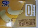 港荣香蕉蒸蛋糕355g吐司零食小面包早餐代餐食品夹心蛋糕礼品盒 实拍图