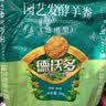德沃多羊粪发酵有机肥原料内蒙古5KG蔬菜花卉通用植物盆栽肥料改善土壤 实拍图