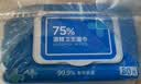 京东京造 75%酒精湿巾80片*3包湿纸巾大包 卫生消毒湿巾纸  实拍图