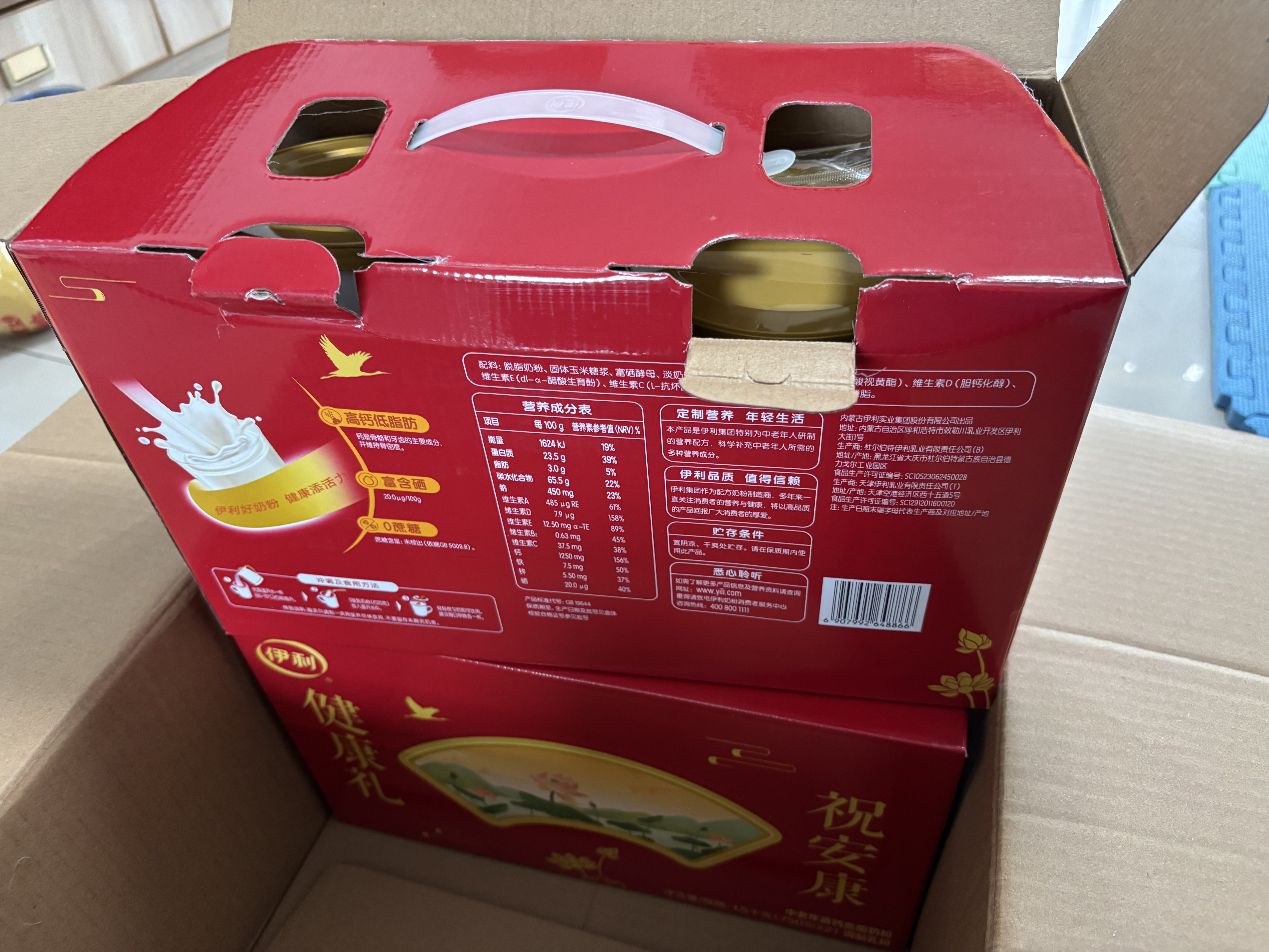 伊利中老年高钙低脂富硒奶粉 中老年奶粉礼盒送礼营养品高蛋白 750g*2 实拍图