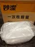 妙洁一次性饭盒方形带盖50只【800ml和860ml新老随机发货介意者慎拍】 实拍图