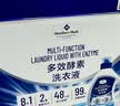 MEMBER'S MARK多效酵素洗衣液 10kg(2.5kg*4) 2.5kg*4瓶 实拍图