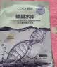 高姿蜂巢面膜 修护补水保湿面膜28ml一片【试用装】 实拍图
