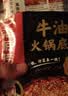海底捞火锅底料 浓香牛油火锅底料150g*4（ 2~3人份）麻辣味火锅底料 实拍图