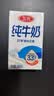 三元方白纯牛奶250mL*24盒 2提装 3.3g乳蛋白 丁禹兮同款 实拍图