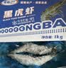 GUO LIAN国联特大号黑虎虾斑节虾无冰盐冻净重2斤20-30只海鲜家宴礼品 实拍图