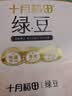 十月稻田 绿豆 2斤 (可发豆芽 打豆浆 东北 五谷 杂粮 粗粮 真空大米伴侣) 实拍图