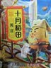 十月稻田 黄豆 2斤 东北大豆 非转基因 打豆浆料包 发豆芽 营养速食早餐 实拍图