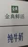 伊利【谭松韵同款】金典鲜活纯牛奶3.6g蛋白苗条砖200ml*16盒 INF工艺 实拍图
