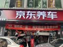 美孚（Mobil）全合成汽机油5W-30 SP级4L美孚1号极光银汽车保养京东养车自营 实拍图