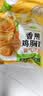 圣农香煎鸡胸肉100g*5片黑椒味 健身代餐 低脂鸡排 空气炸锅食材 早餐 实拍图