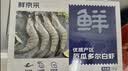 鲜京采 厄瓜多尔白虾 净重3斤/盒 特大号20-30规格   30-45只/盒 实拍图
