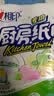 心相印厨房卷纸/厨房用纸75节*2卷 吸油锁水厨房纸巾食品接触级懒人抹布 实拍图