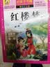 【老师推荐】套装4册 四大名著小学生版全套注音版西游记三国演义水浒传红楼梦原著儿童版小学生课外阅读书籍一年级二三四年级课外书必读正版四大名著 学校老师推荐小学生课外阅读必读书籍 实拍图