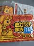 暖心话 暖贴宝宝贴暖宝贴持久发热贴 暖肚贴暖身贴保暖贴宫暖贴热帖大号 20片（2件起购，买2件共80片） 大号 升级款 实拍图