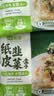 七鲜私厨纸皮韭菜盒子280g(4枚)韭菜鸡蛋馅饼早餐半成品速食空气炸锅食物 实拍图