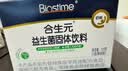 合生元（BIOSTIME）益生菌婴幼儿 奶味益生元双歧杆菌调理肠胃消化不良30袋 实拍图
