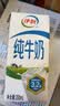 伊利纯牛奶200ml*12盒 利乐钻包 3.2g优质乳蛋白 礼盒装 实拍图