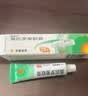 【原研】百多邦 莫匹罗星软膏2%*15g 脓疱病疖肿毛囊炎等原发性皮肤感染及湿疹合并感染  实拍图
