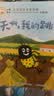 小羊上山分级阅读第1234567级全套儿童绘本3-6岁幼儿园推荐0-3岁宝宝睡前故事书启蒙早教图书小班学前识字语言汉语读物 【分级阅读】小羊上山第1级 全10册 实拍图