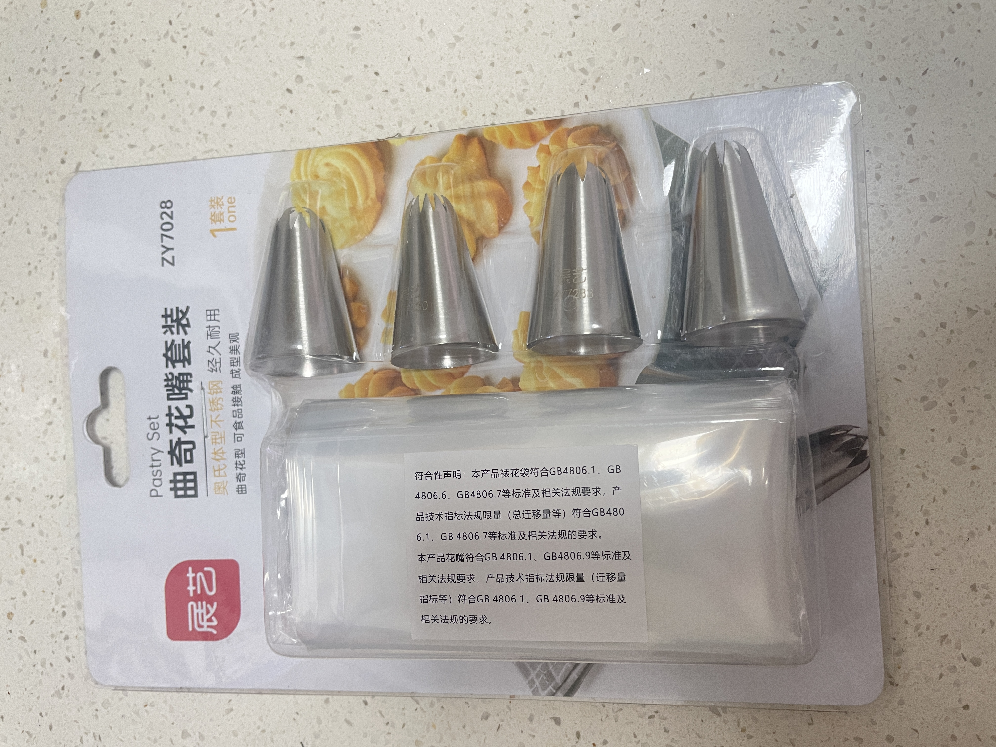 展艺 曲奇套装4花嘴+10裱花袋 辅食模具一次性裱花袋裱花嘴蛋糕烘焙 实拍图