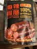 腿中王正宗腊肠四川味二八肥瘦麻辣香肠特产非烟熏腊肉腊味麻辣腊肠200g 实拍图