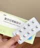 [帅能] 复方甘草酸苷片30片/盒 科学保肝护肝片剂 实拍图