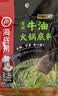 海底捞火锅底料 青椒牛油火锅底料150g 青花椒牛油 调味料  一料多用 实拍图