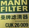 曼牌滤清器（MANNFILTER）空调滤芯滤清CUK26009/CUK26070宝来高尔夫8迈腾途观L朗逸帕萨特 实拍图
