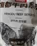 恒都 【国产谷饲300天】 原切筋头巴脑 2斤 不注水不滚揉 炖煮食材 实拍图