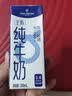 1号会员店（One's Member）3.6g蛋白纯牛奶 200ml*30盒 量贩装 早餐咖啡  实拍图