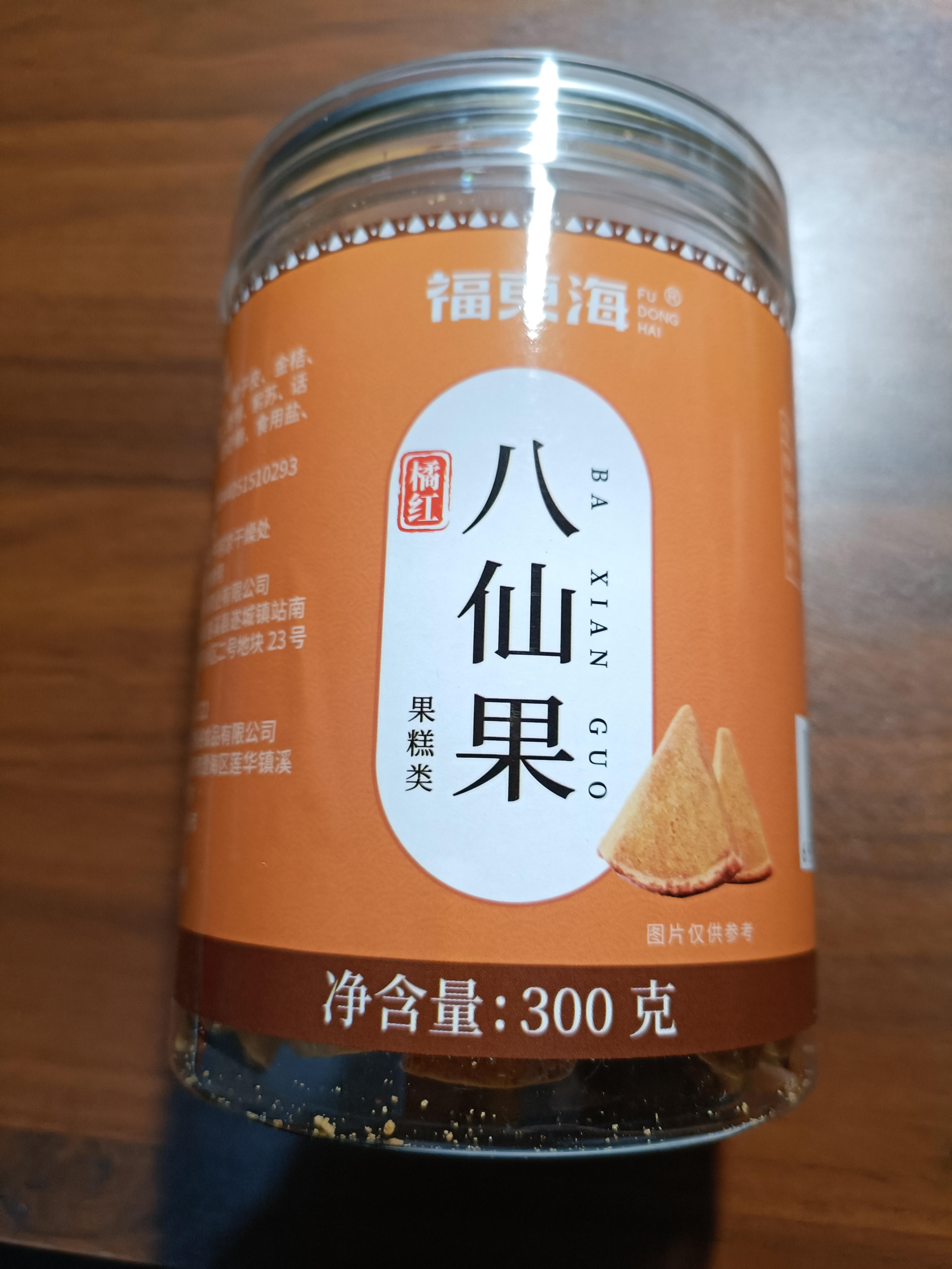 福东海陈皮橘红八仙果300克 八珍果干润果糖陈年柚子参 白柚参 实拍图