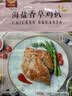 正大海盐香草鸡排1.44斤 半成品早餐鸡胸肉鸡排 冷冻生鲜自营 实拍图