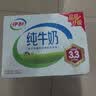 伊利全脂纯牛奶 250ml*18盒 每100ml含3.3g蛋白质 礼盒装 实拍图