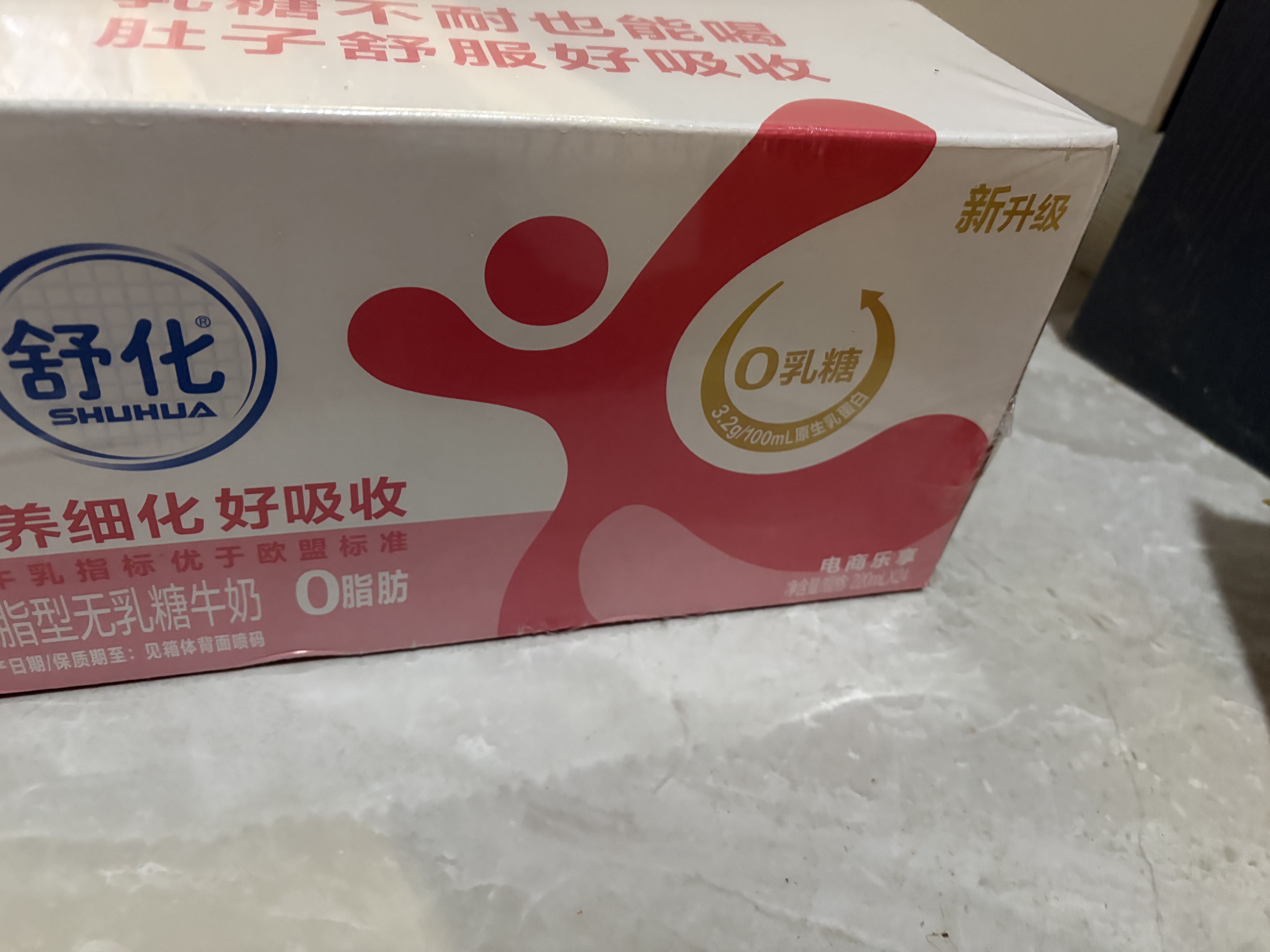 伊利舒化奶零乳糖牛奶系列 适合乳糖不耐受 多种规格可选 礼盒装 【脱脂】无乳糖牛奶220ml*24盒 3.2g蛋白质 9-10月产 实拍图