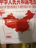 中国地理图大尺寸袋装中国地图尺寸1.06米*0.76米学生教室家用商务办公室地图挂图防撕可折可挂新版地理图挂墙学生专用卷筒地形图2026新版挂画开学必备 实拍图