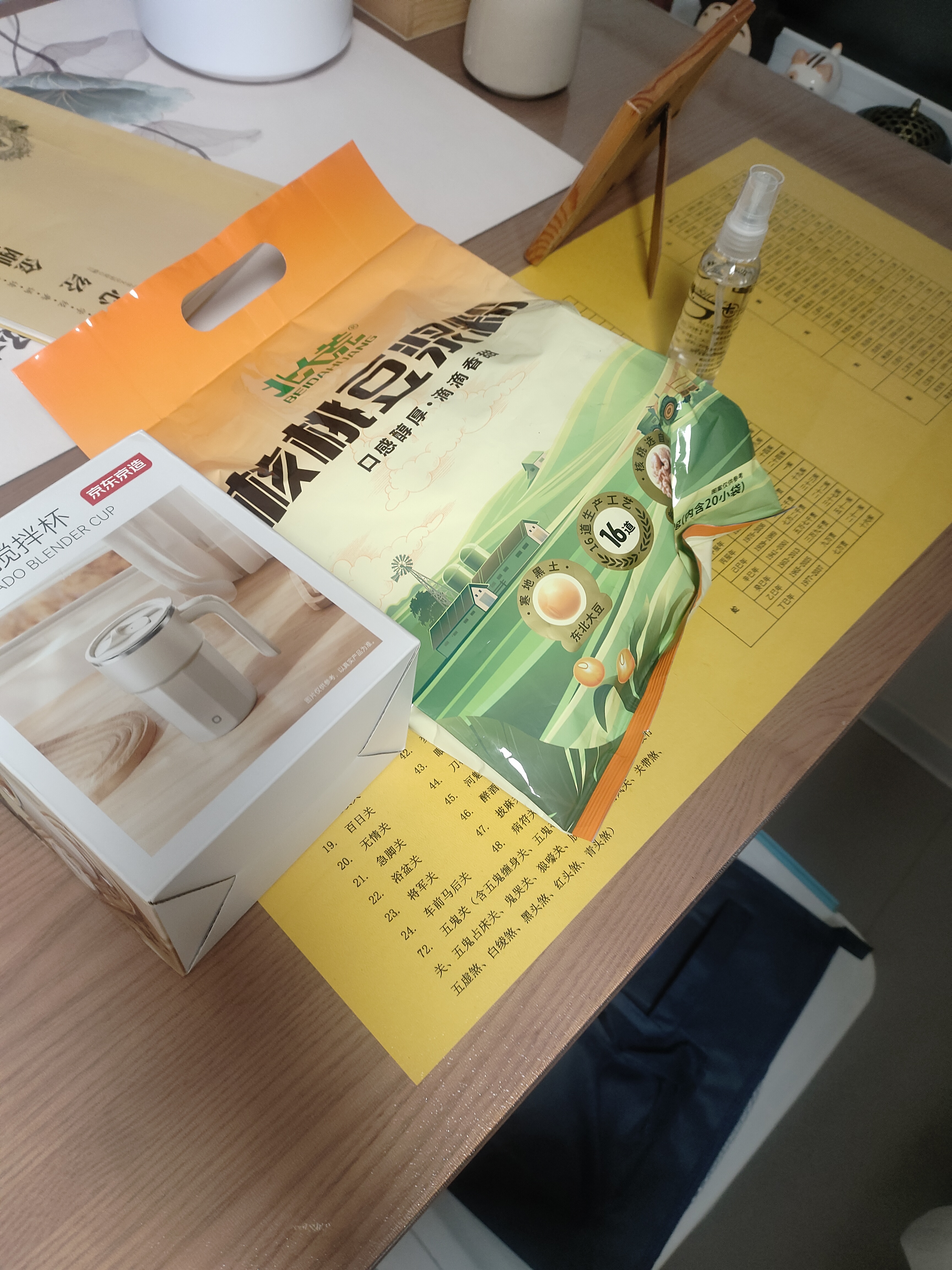 京东京造 小旋风搅拌杯电动 自动咖啡杯type-c充电中秋【316不锈钢】400ml 实拍图