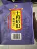 十月稻田 鹰嘴豆 2斤 高蛋白质 五谷杂粮豆 健身粗粮代餐 搭配藜麦沙拉 实拍图