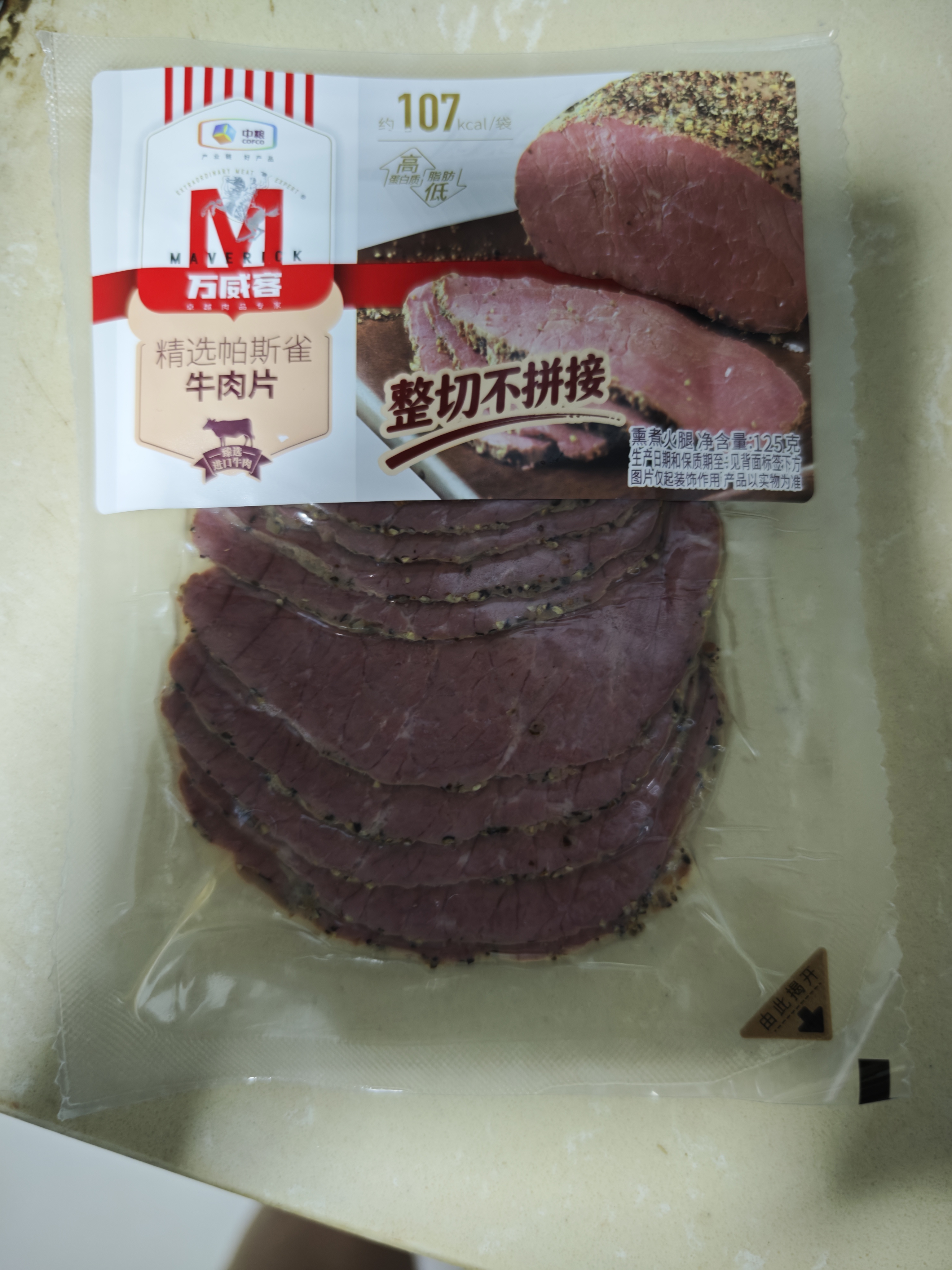 万威客 帕斯雀牛肉片(黑椒)125g 整切草饲牛肉火腿片午餐肉零食早餐熟食 实拍图