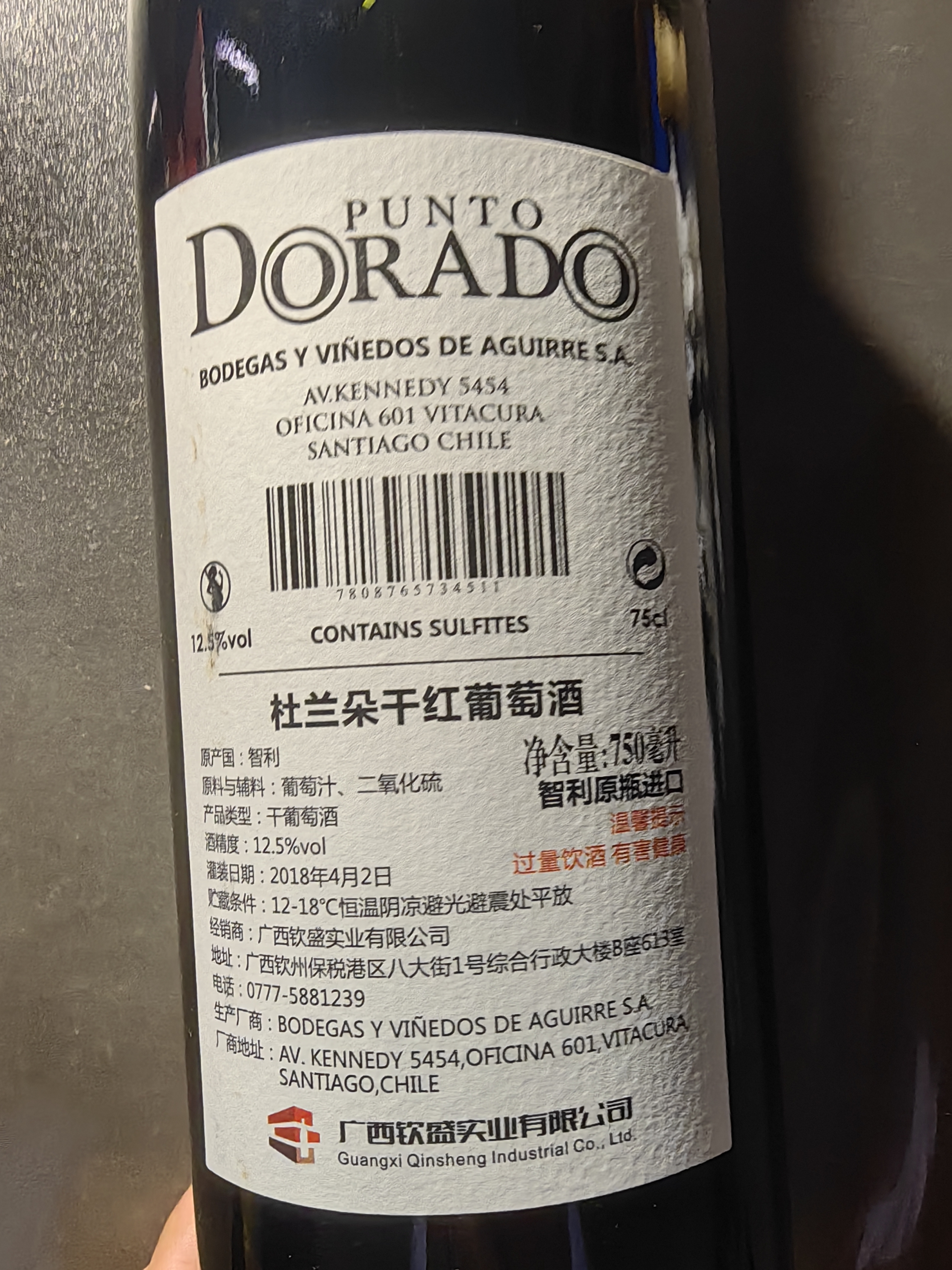 CANIS FAMILIARIS布多格智利原瓶进口红酒 干红葡萄酒 750ml 单瓶装 热门商品 实拍图