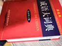 古代汉语词典第3版最新版古汉语 商务印书馆可搭配新华字典现代汉语词典成语词典中小学生 实拍图