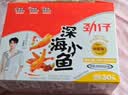 劲仔【王俊凯推荐】深海小鱼仔 混合味 200g/盒 20包  鱼干海味下酒菜 实拍图