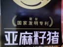 中粮家佳康【180°安心肉】亚麻籽猪肉丝200g 实拍图