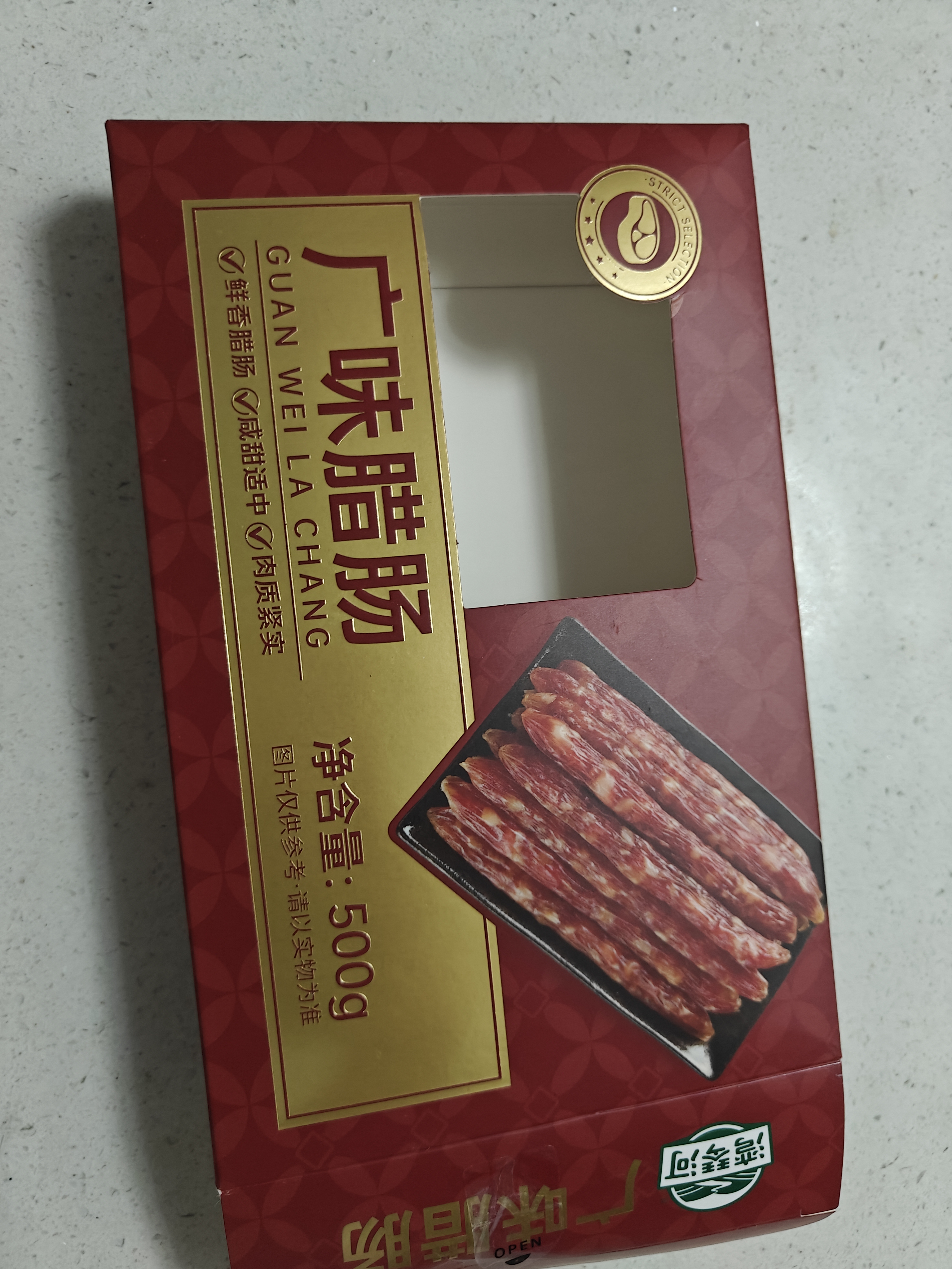 湾琴河广味腊肠500g 广味香肠腊味年货下酒菜 实拍图
