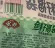 安井鱼籽福袋 150g/包 锁鲜装火锅麻辣烫关东煮丸料食材 速食方便菜 实拍图